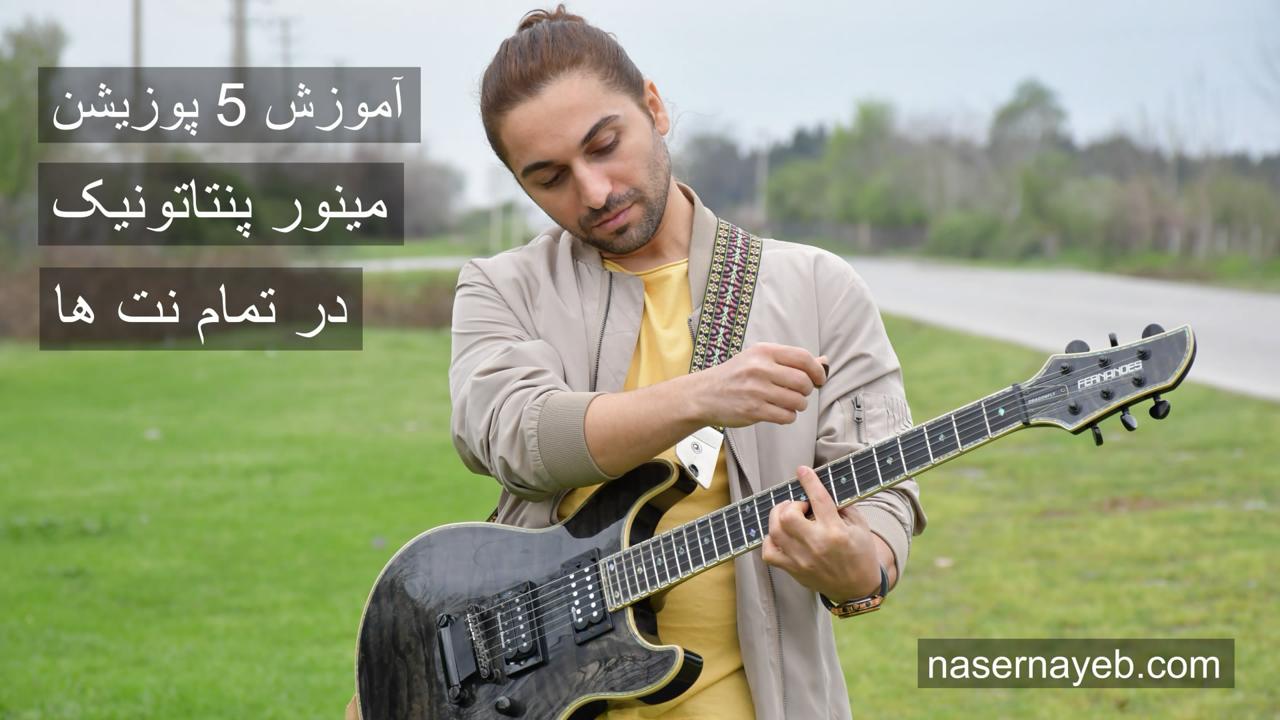 صفحه اصلی | Naser Nayeb - ناصر نایب